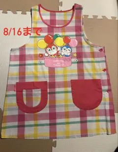 【8/16まで】ドキンちゃん　コキンちゃん　エプロン チェック柄 サイドボタンのサムネイル
