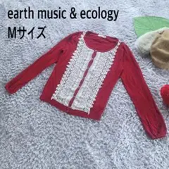 earth music アース M カーディガン 綿コットン 赤レッド アンゴラ