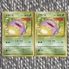 旧裏 ポケカ ドガース/拡張シートマタドガス 2枚セット - メルカリ