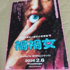 2026年最新】九条ジョーの人気アイテム - メルカリ