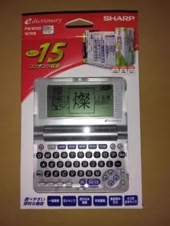 SHARP ワープロ モバイル書院 WM-C100 動作確認済 ちょっと難あり⑤