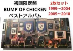 初回限定盤 BUMP OF CHICKEN ベストアルバム 【 2枚セット 】