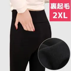 レギンス 裏起毛 暖かパンツ 2XL スキニー 防寒 タイツ 着やせ カジュアル
