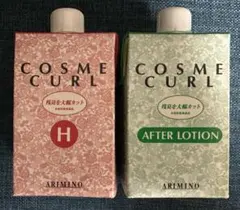 アリミノ　コスメカールH アフターローションセット　400ml【新品未使用】のサムネイル
