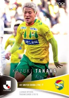 田中和樹 ジェフ千葉 レギュラーカード EPOCH 2025 Jリーグ