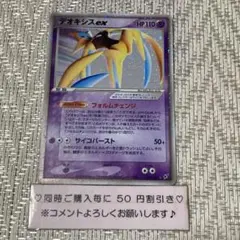 デオキシスex