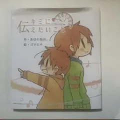 浦島坂田船 あほの坂田。 となりの坂田。 絵本 グッズ