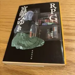 R.P.G.