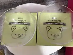 リラックマ ガラスのうつわ 2個セット
