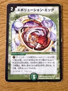 2026年最新】エボリューションエッグの人気アイテム - メルカリ