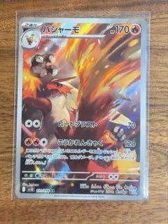 ポケモンカード バシャーモEX プロモ 127/XY-P - メルカリ