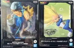 ドラゴンボール　MATCH MAKERS 魔人ベジータ & 超サイヤ人3ベジータ