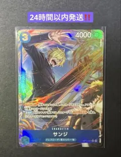 ワンピースカード サンジ R パラレル OP15-047 神の島の冒険