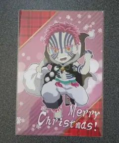 鬼滅の刃 猗窩座 クリスマス ポストカード 2020