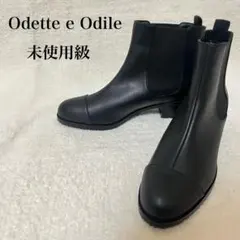 【Odette e Odile】未使用級 サイドゴアブーツ ブラック 23cm