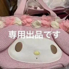 マイメロ バッグ