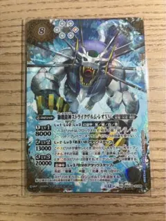 バトルスピリッツ　獅機龍神ストライクヴルムレオXV シークレット　巡る星々