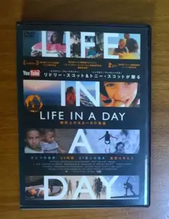 LIFE IN A DAY 地球上のある一日の物語　DVD　リドリー・スコット