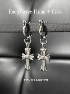 【フープピアス 11mm＋クロス シルバー 2個】クロスピアス a10