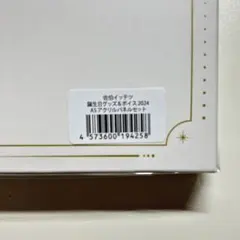 【にじさんじ】誕生日グッズ2024 A5アクリルパネルセット＋缶バッジ＆チェキ