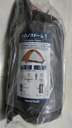 mont-bell　クロノスドーム1 新品未開封のサムネイル