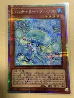 マルチャミープルリア　プリズマ　LOCH