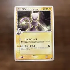 ポケカ ミュウツー デルタ種 明治プロモ 107/PCG-P 9p - メルカリ