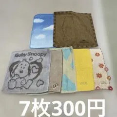 7枚タオルセット