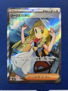 2026年最新】リーリエの決心 ポケモンカードの人気アイテム - メルカリ