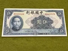 中国第三套紙幣【伍圓】100枚ケース入りJ403 中国第三套紙幣【伍圓】100枚ケース入りJ403 Yahoo!オークション