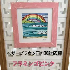 2026年最新】ヘザーブラウン 額の人気アイテム - メルカリ