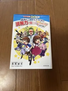 国語が苦手な子のための読解力が身につく7つのコツ
