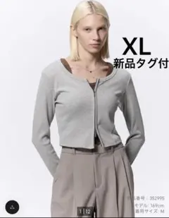 GU リブダブルジップカーディガンQ グレー　XL 新品タグ付