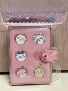 正規品　最安値　ちいかわ　シールバインダー　ハート