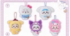 ちいかわ×サンリオ マスコットホルダー マスコット ぬいぐるみ 5種コンプセット