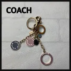 【美品】COACH　コーチ★サークルズ　クラスター　バッグチャーム　キーリング
