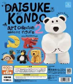 Daisuke Kondo Art Collection 2｜イヌ