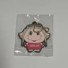 ジャンボ B.LEAGUE ラバーキーホルダー