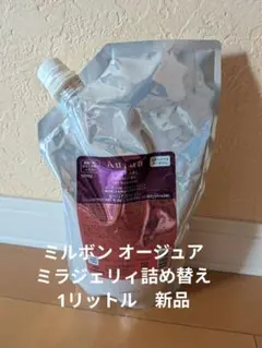 Aujua オージュア ミラジェリー ヘアトリートメント 1リットル 新品未開封のサムネイル