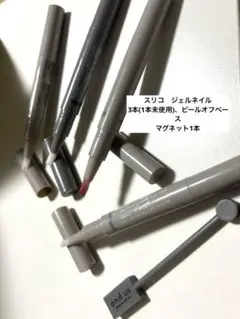 3COINSマグネットジェル4本セット 未使用1本あり マグネット付き