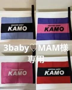 3baby♡MAM様　専用ページ