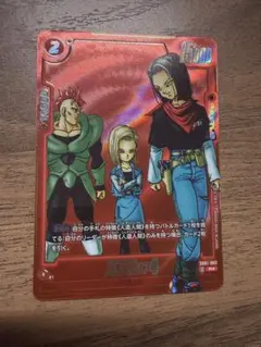 美品最安値　マンガブースター　sb01-003 人造人間17号　パラレル