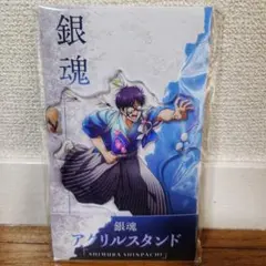 ローソン限定　志村新八　アクリルスタンド　銀魂