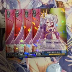 ヴァイス　人類種全権代理者 白　SP ヴァイス 人類種全権代理者 白 SP - メルカリ