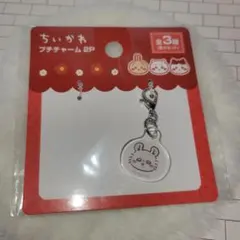 ちいかわ プチチャーム モモンガ