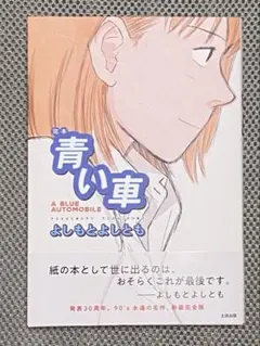 2026年最新】よしもとよしとの人気アイテム - メルカリ