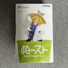 ☆東方プロジェクト ぬースト