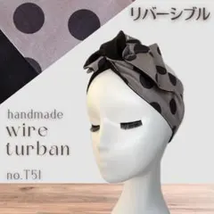 《no,T51》リバーシブル ワイヤーターバン ポルカドット ブラック