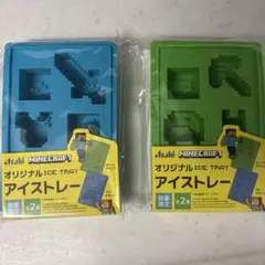 アサヒ飲料　Minecraft オリジナルアイストレー　マイクラ　2個セット