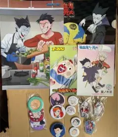 吸血鬼すぐ死ぬ　特典　セット